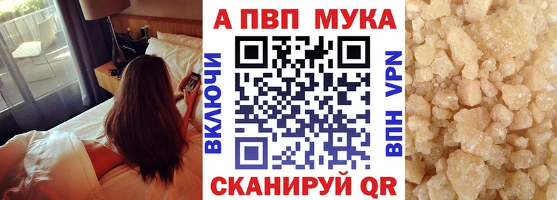 А ПВП Crystall  Гороховец 