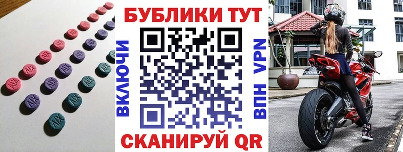 Ecstasy таблы кракен как зайти Гороховец