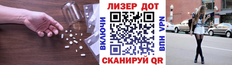 ЛСД экстази кислота  Гороховец 